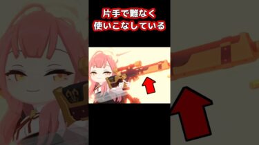 【ブルアカ実銃解説】アルの銃 #ショート銃解説