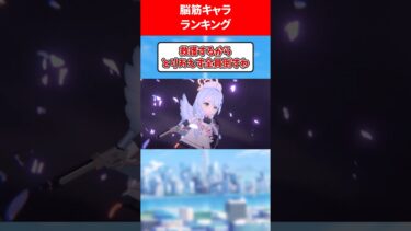 脳筋すぎる生徒ランキング #ブルアカ #ブルーアーカイブ