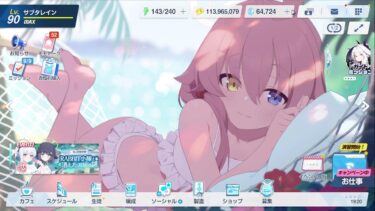ブルアカ　テスト配信