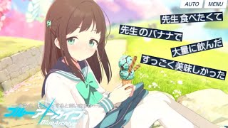 アイリとアイス食べる男【ブルアカ】