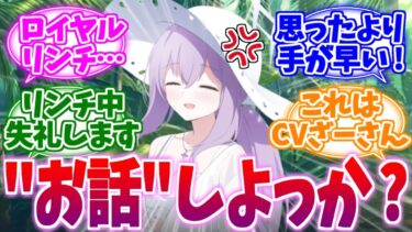 お姫さまだけど暴の片鱗が窺える水着アツコへの反応集【ブルーアーカイブ/ブルアカ/反応集】