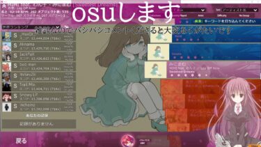 エロゲ雑談兼ブルアカ配信兼osu配信