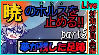 【#ブルーアーカイブ】ブルアカ3.5アニバーサリー!メインシナリオ読んでガチャ引くぞ!!【#初見実況 /#vtuber 】