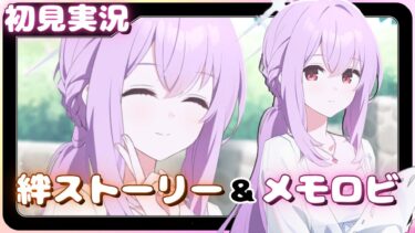 【ブルアカ】好きだ【水着アツコ】絆ストーリー&メモロビ（初見実況）