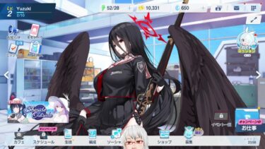 【ゲーム配信】初見でブルアカ遊ぶ配信(*’ω’*)