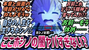 【ブルアカ】これ気付けた?後輩の事は好きだが仮面はしっかり使い分けるホシノの”闇”に触れてしまい彼女の幸せを心から願い始める先生たちの反応集！【ゆっくり】【ブルーアーカイブ】【感想】【伏線】【解説】