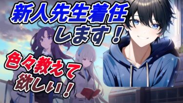 【ブルアカ】新しく先生になりました！右も左も分からないので色々教えてほしいです！【テスト配信】【ブルーアーカイブ/Blue Archive】