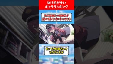 【ハゲ】抜け毛が多いキャラランキング #ブルアカ #ブルーアーカイブ