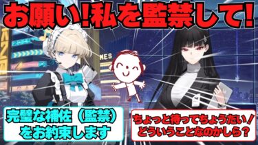 【SS】仕事を休むために生徒に監禁してほしい先生に対する反応集【ブルアカ】#ブルアカ #ブルーアーカイブ