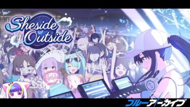 【ブルアカ】笑顔のアリウス達に会いにいく！