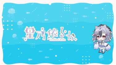 【ブルーアーカイブ/ブルアカ】ホシノ先輩がほしい！！ガチャ配信！！！(#新人Vtuber)