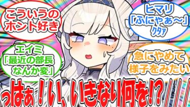 ヒマリ「ミ、ミレニアムに咲く一輪のｈ―」ヒマリが自画自賛するたびに××する先生に対する反応集【ブルーアーカイブ/ブルアカ】