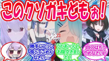 【水着前祝い！】アリウススクワッドが想像を絶するクソガキ集団で子育てに苦労するママベアトリーチェに対する先生たちの反応【ブルアカ・ブルーアーカイブ・ブルアカ反応集】
