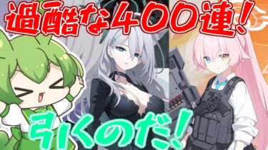 【ブルアカ】3.5周年!!!過酷なガチャ引くのだ！！！【ガチャ配信】