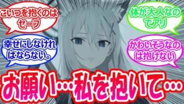 キヴォトスで最も先生と過酷なことをして慰めてあげるべき生徒、クロコに対する先生たちの反応【ブルアカ・ブルーアーカイブ・ブルアカ反応集・シロコテラー】