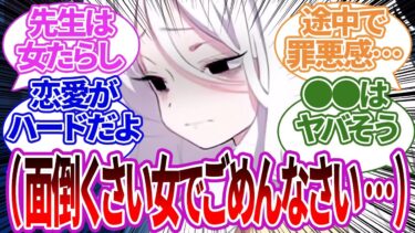 【SS集】周りに秘密で先生と付き合い、幸せの絶頂と共にヤバい罪悪感で曇ってしまうも最終的に幸せになるヒナや、ドロドロしたりハッピーになる他生徒たちの反応集【ブルーアーカイブ/ブルアカ/反応集/まとめ】