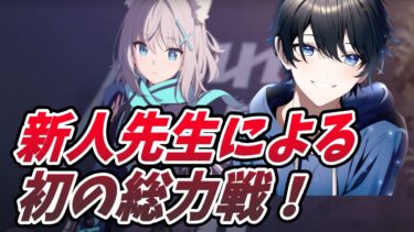 【ブルアカ】新人先生による初の総力戦！ペロロジラってどんな敵？【ブルーアーカイブ/Blue Archive】