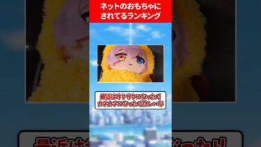 【ミーム豊作問題】ネットのオモチャにされてるランキング #ブルアカ #ブルーアーカイブ