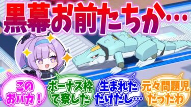 そういえばこういう子達だった…問題児集団エンジニア部への反応集【ブルーアーカイブ/ブルアカ/反応集】