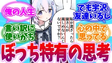レイサから学ぶぼっちあるある(その他短スレまとめ)【ブルーアーカイブ/ブルアカ/反応集】