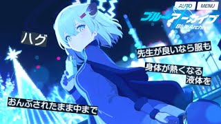 シグレにフラれる男【ブルアカ】