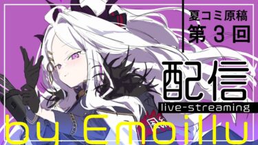 夏コミ原稿配信3【ブルアカ】 24.07.02