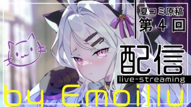 夏コミ原稿配信4【ブルアカ】 24.07.18