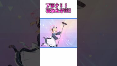ガチャは沼だと思う#ブルアカ#ゆっくり実況