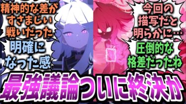 【ブルアカ】正直ほぼ確定?ヒナとホシノの戦闘描写からどちらが”強い”か分かってしまった先生達の反応集【ゆっくり】【ブルーアーカイブ】【解説】【ホシノ】【ヒナ】【対策委員会編】【感想】【3章part4】