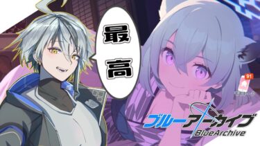 【ブルアカ】ちょっとペースを上げないと終わりが見えないモモトーク！！最高のメモロビと、大量の青輝石を求めて！！※ネタバレ注意