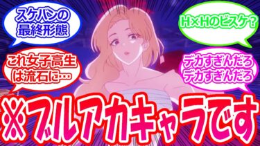 キヴォトスに突如現れたガチムチ筋肉生徒(？)に対する先生たちの反応＋おまけ【ブルアカ・ブルーアーカイブ・ブルアカ反応集】