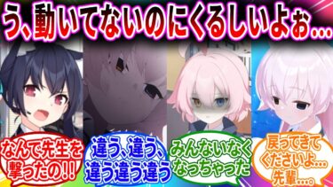 先生を間違えて撃ってしまい最期の先生の言葉を聞くへのの反応【ブルーアーカイブ ブルアカ 反応集 まとめ】