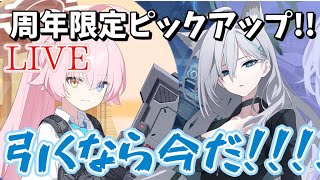 【ブルアカ配信】ホシノとシロコを迎えるぞ!!!