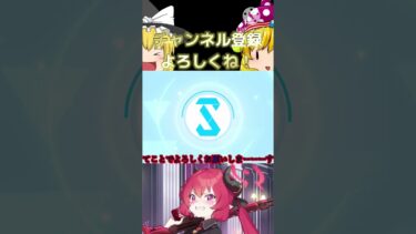 【ブルアカ/ブルーアーカイブ】2024年7月29日からの無料10連ガチャの1日目 【ゆっくり実況/ #short】
