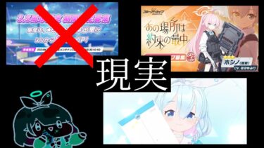 最低レベルなガチャ結果【ブルアカ】