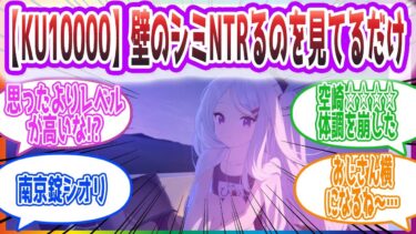 NTR ASMRを見て体調を崩すヒナの反応集【ブルーアーカイブ / ブルアカ / まとめ】