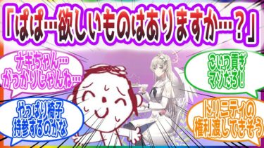 「あーこれはもうだめそうじゃんね」ナギサ様が力を使って先生を予約する反応集【ブルーアーカイブ / ブルアカ / まとめ】