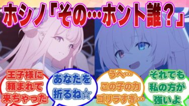 【SS】アビドス３章でヒナの代わりにミカが先生に頼まれてホシノの足止めを引き受けた世界線に対する反応集【ブルアカ/まとめ/反応集】