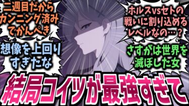 【ブルアカ】正直想像以上すぎた…元ラスボスなだけはあるシロコテラー(クロコ)の能力に恐怖を覚えてしまった先生達の反応集!【ブルーアーカイブ】【解説】【ホシノ】【対策委員会編】【感想】【3章part5】