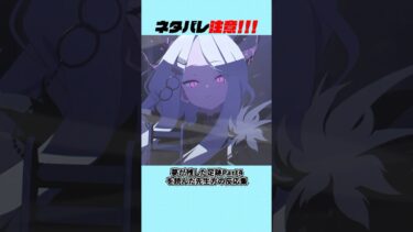 【ブルアカ】夢が残した足跡Part4を読んだ先生方の反応集 #ブルーアーカイブ #ブルアカ #PR
