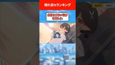 【キヴォトスの神秘】実は隠れ巨π生徒ランキング #ブルアカ #ブルーアーカイブ