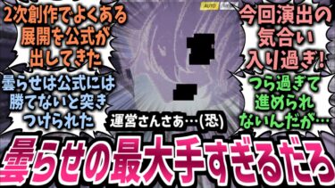 【ブルアカ】つらすぎて進めない先生続出…公式の〇畜さに誰も勝てないという事実をこれでもかと突きつけられて絶望する先生たちの反応集！【ゆっくり】【ブルーアーカイブ】【ホシノ】【対策委員会編】【アビドス】