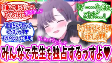 【反省してます；；】デスゲーム(社会的に)に参加させられ(社会的に)ヤラれてしまう先生へのコメントの反応【ブルーアーカイブ ブルアカ 反応集 まとめ】
