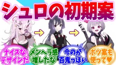 没案も採用案もナイスデザインなシュロちゃんへの反応集【ブルーアーカイブ/ブルアカ/反応集】