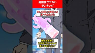 サンクトゥムタワーがデカいキャラランキング #ブルアカ #ブルーアーカイブ