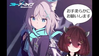 【ブルアカ】前々からCMで見てたブルーアーカイブ始めました！【ゆかりねっと実況】