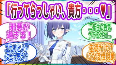 「する訳ないでしょう！先生がそんな事！！」アオイに「備品管理」される先生方の反応集【ブルーアーカイブ / ブルアカ / まとめ】