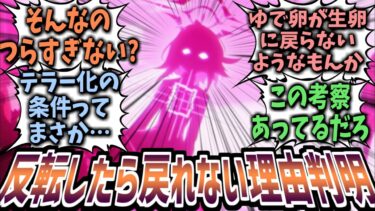 【ブルアカ】もう戻れない…テラー化したホシノが二度と戻れないことに絶望してしまう先生達の反応集【ゆっくり】【ブルーアーカイブ】【解説】【ホシノ】【ヒナ】【対策委員会編】【感想】【3章part4】