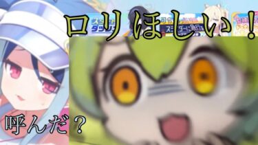 【ブルアカ実況】♯3ロリ欲しさに数少ない石でガチャ回しちゃったのだ…
