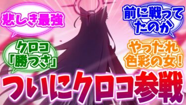 ついに参戦！悲しき最強シロコ*テラーへの反応集【ブルーアーカイブ/ブルアカ/反応集】